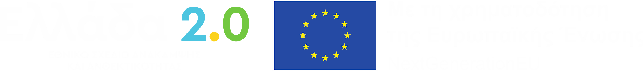 greece 2.0 logo